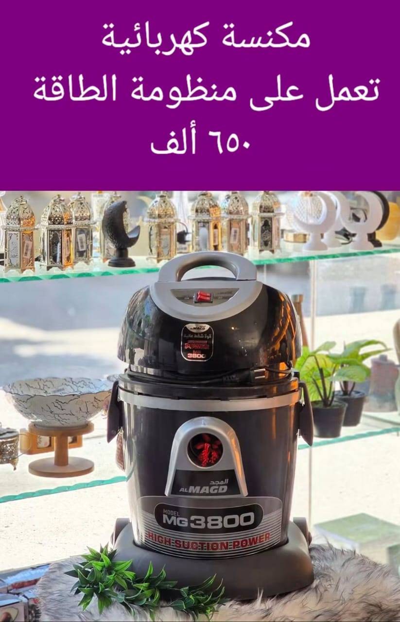 مكنسة.كهربائية 