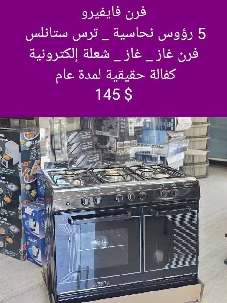 فرن غاز غاز
