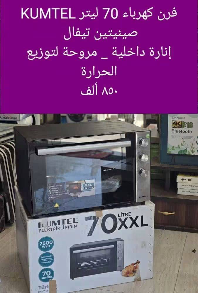 فرن كهربا  كومتيل 