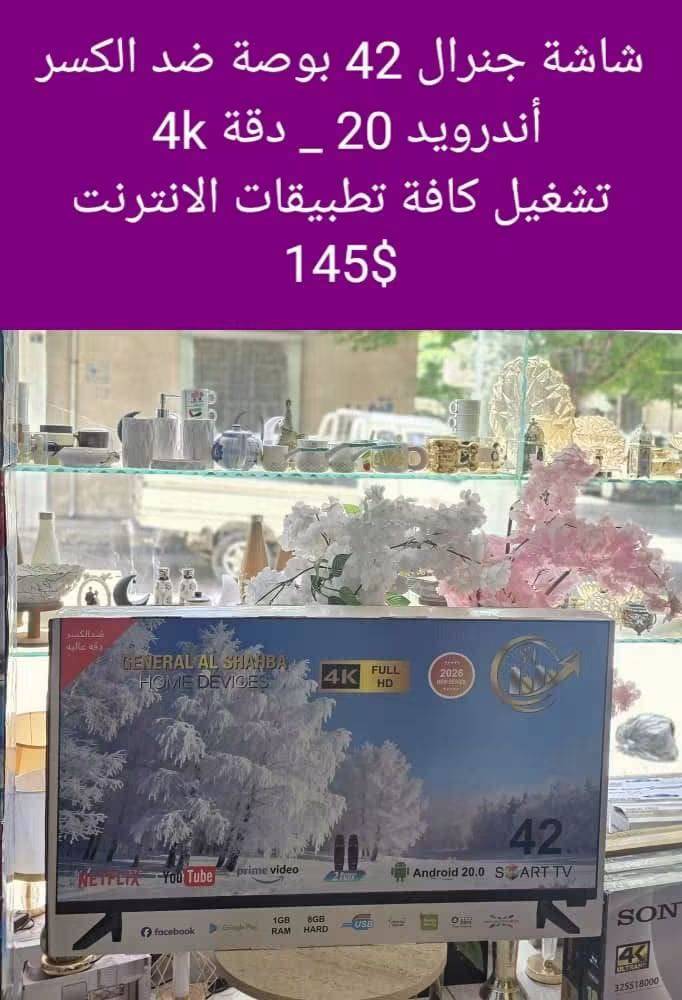 شاشة جنرال 