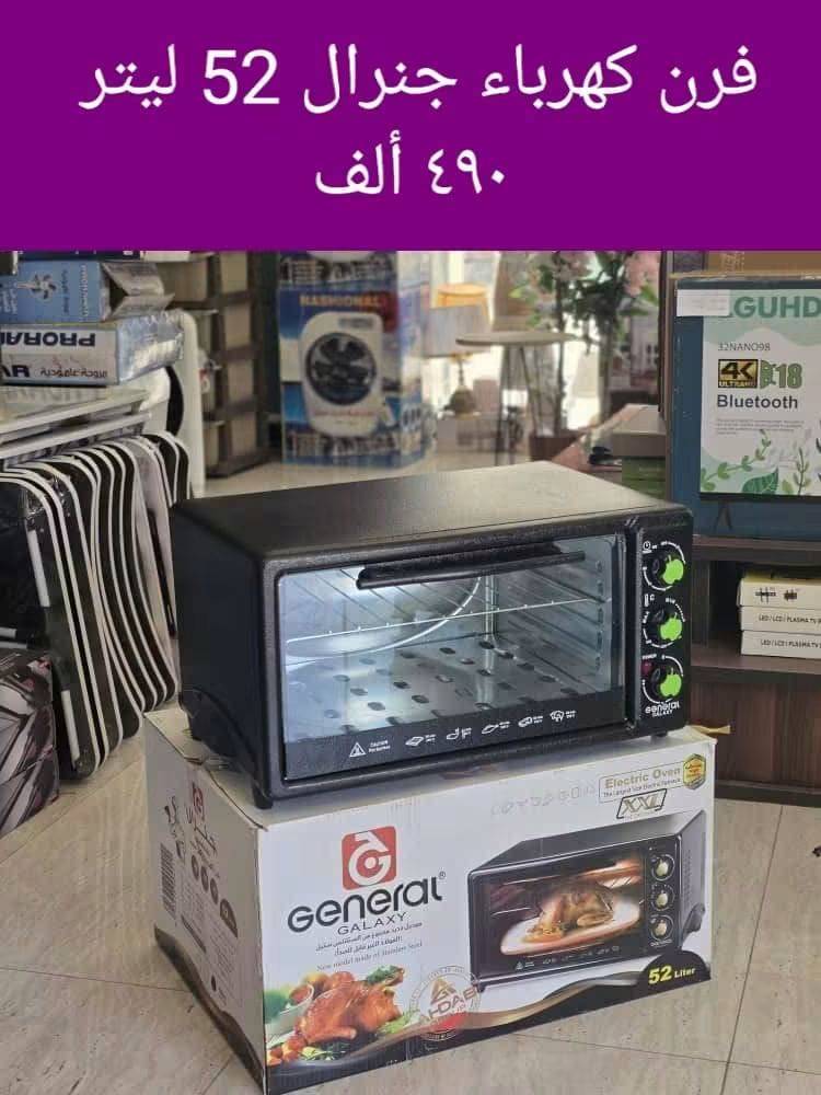 فرن كهربا جنرال 