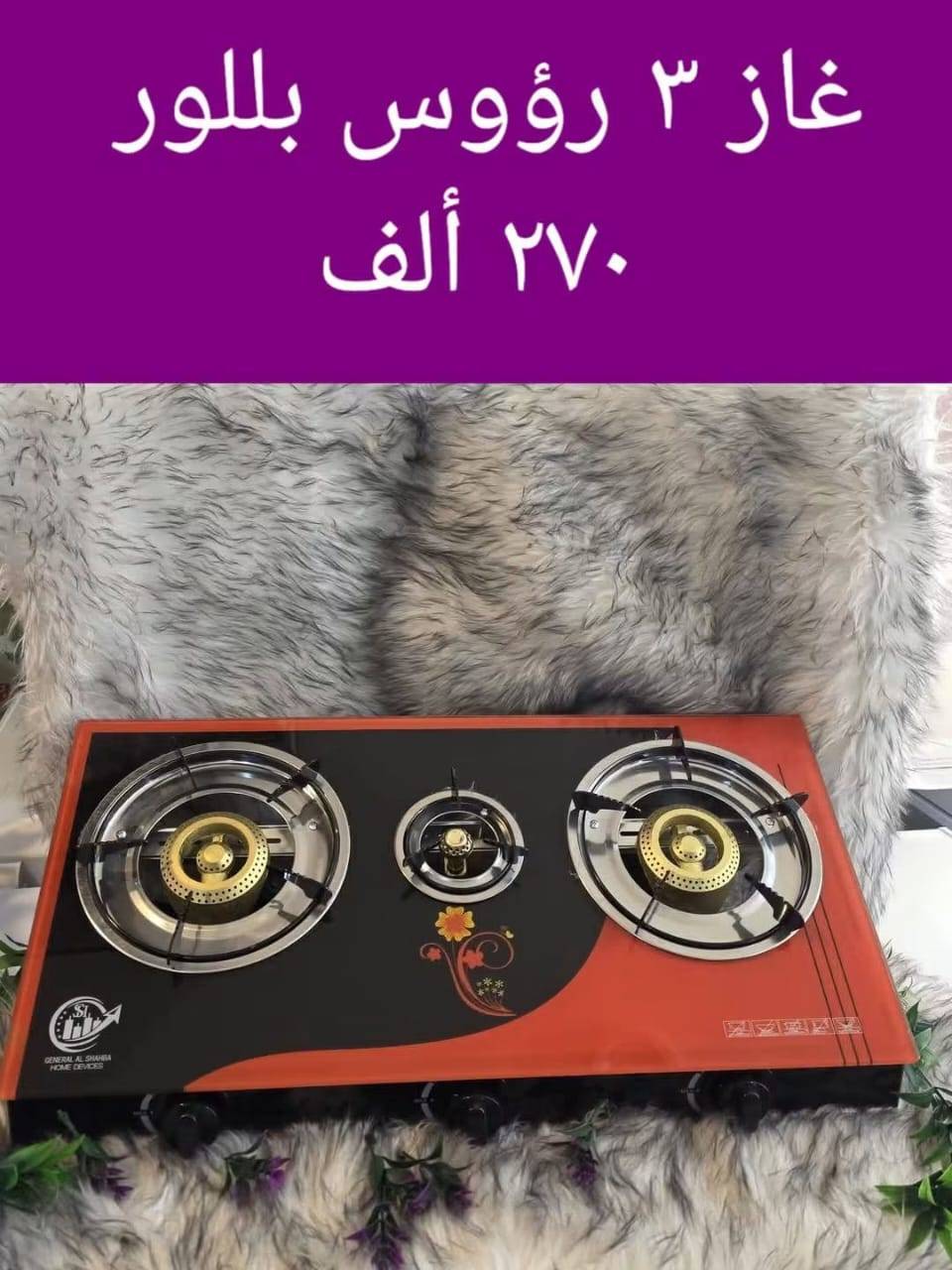 غاز 