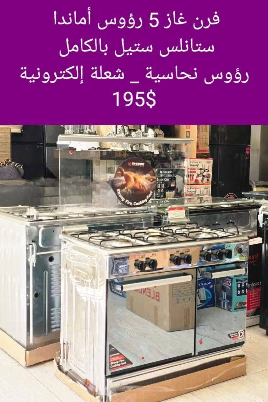 فرن غاز اماندا 