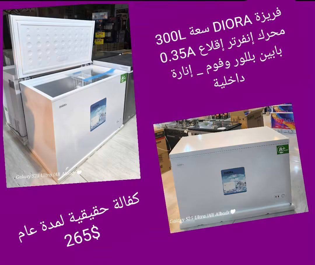 فريزة  ديورا 