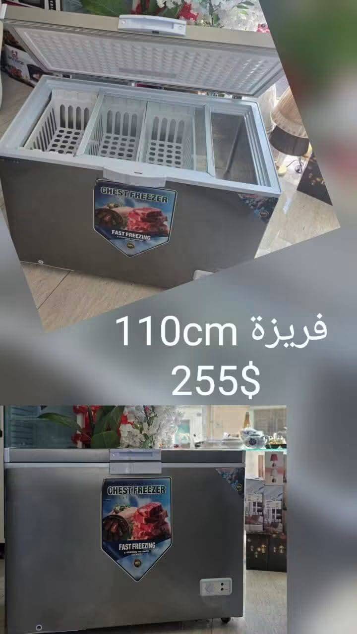 فريزة 