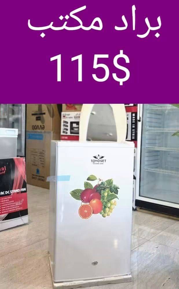 براد مكتبي 