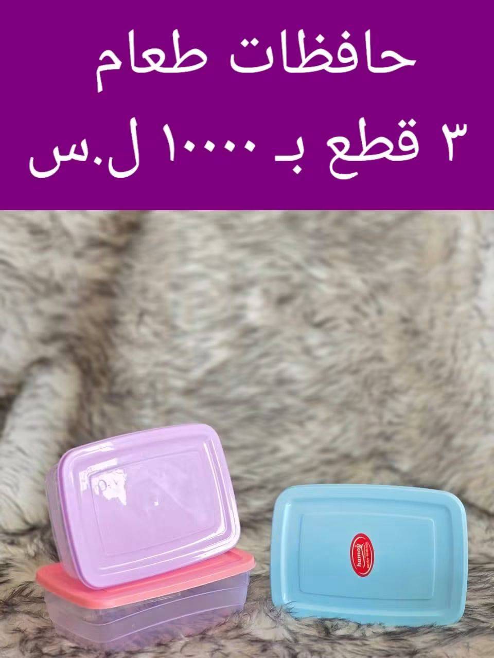 حافظات طعام 
