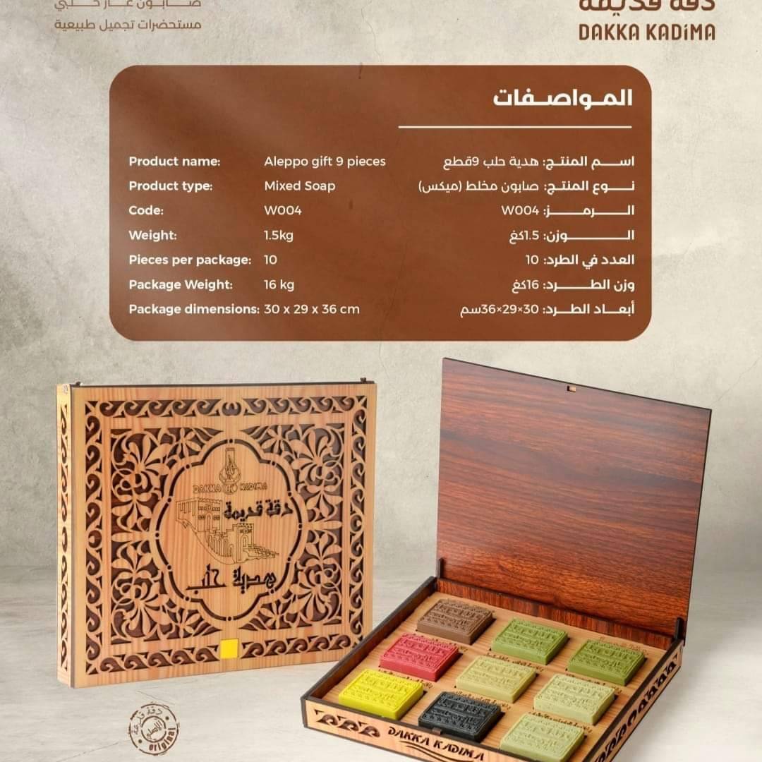 مجموعة صابون 