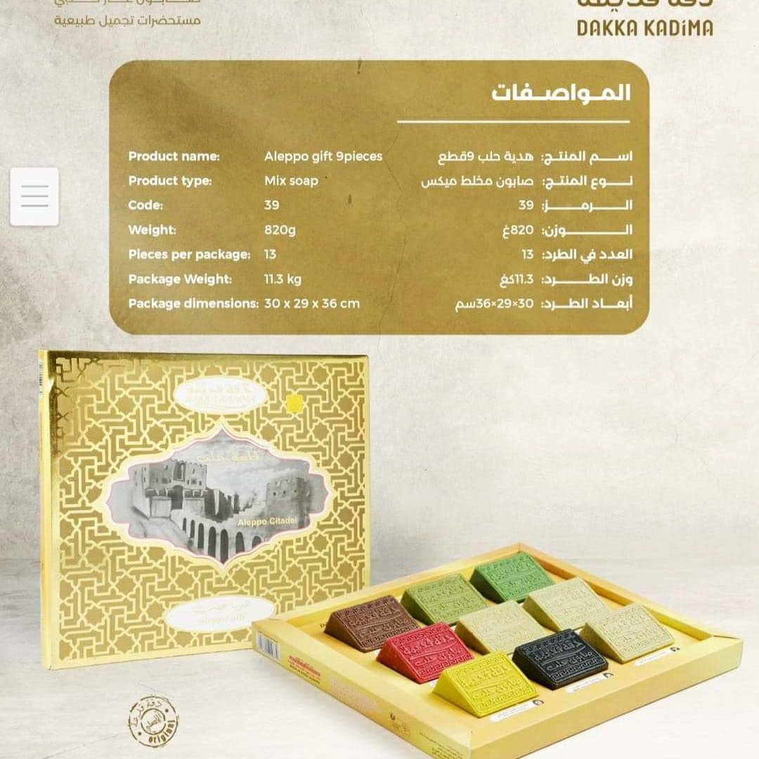 مجموعة صابون 
