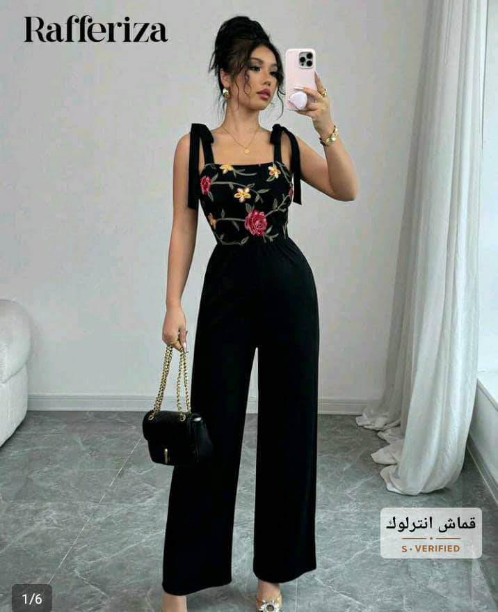 افرول