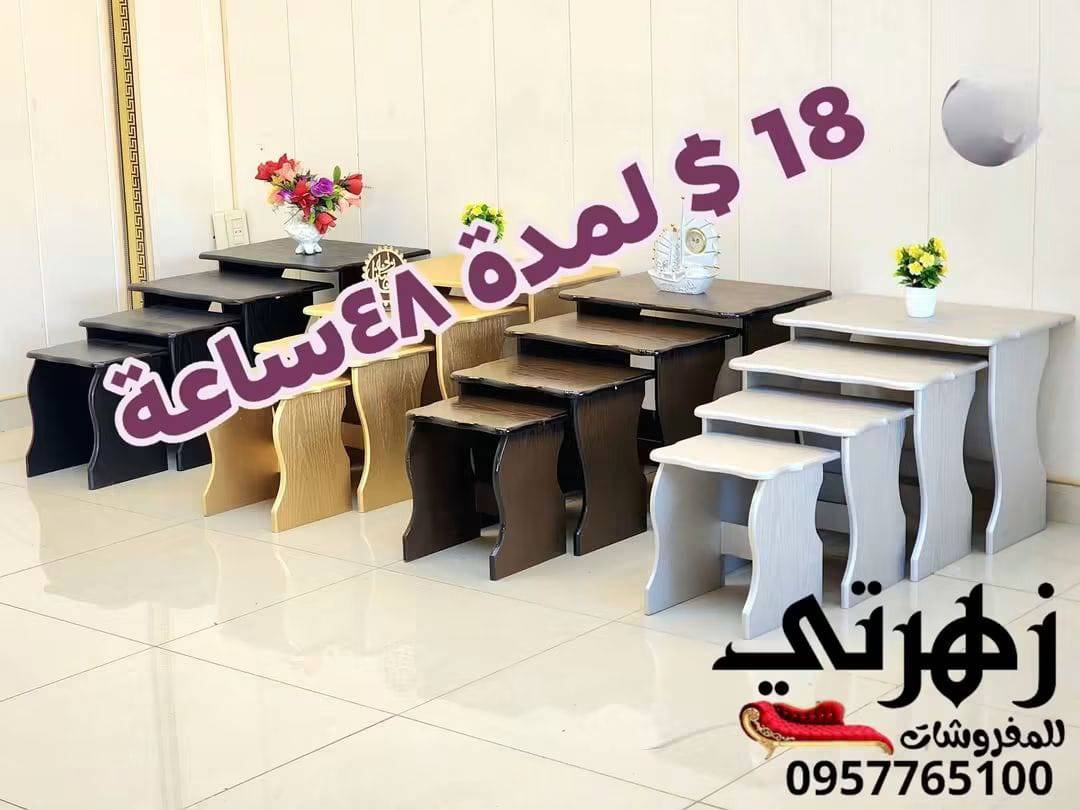 طاولات 