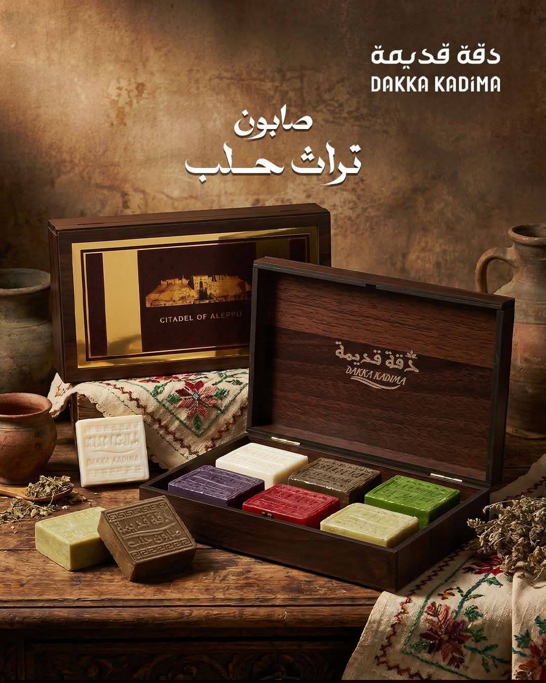 مجموعة صابون 
