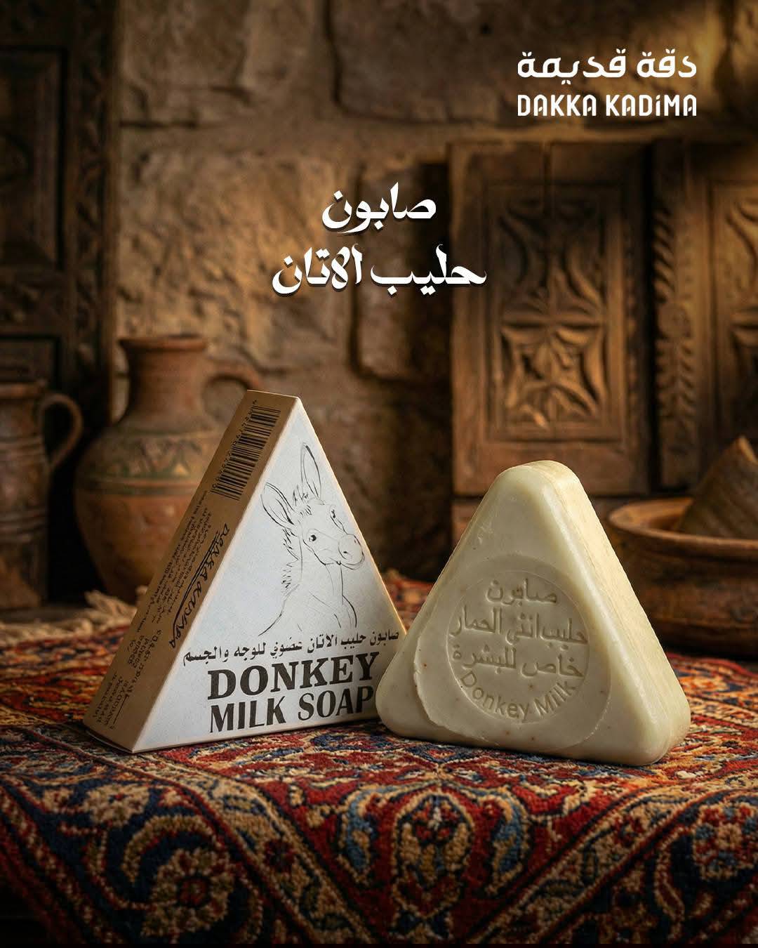 صابون