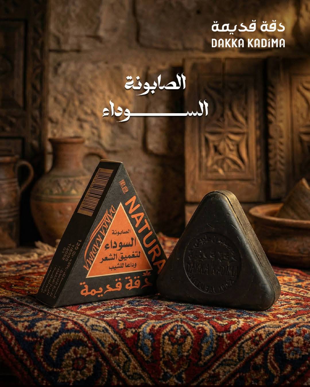 صابون