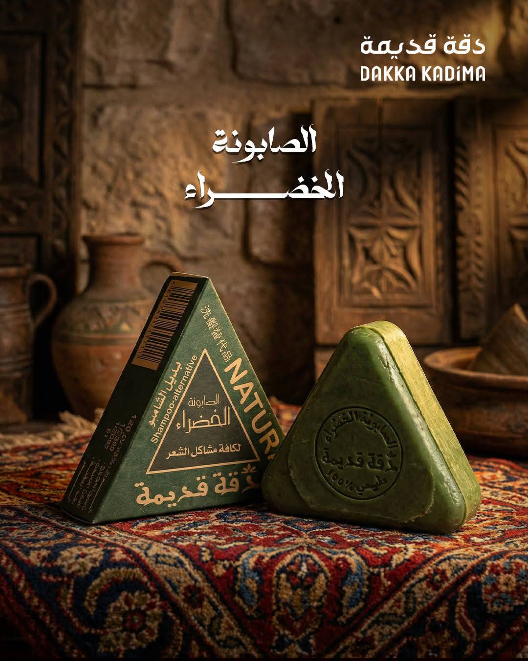 صابون