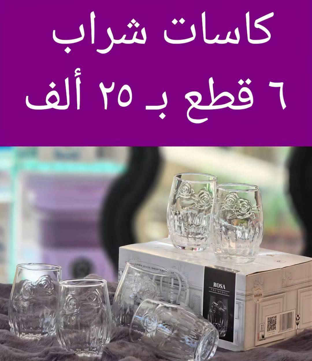 كاسات شرب