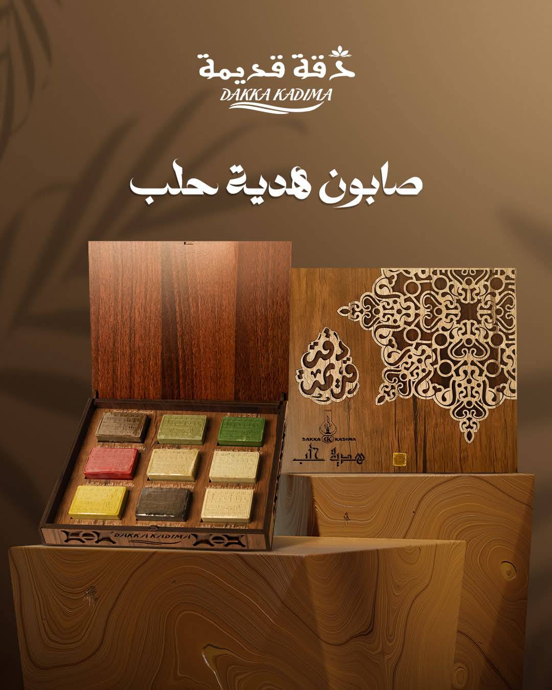 مجموعة صابون 