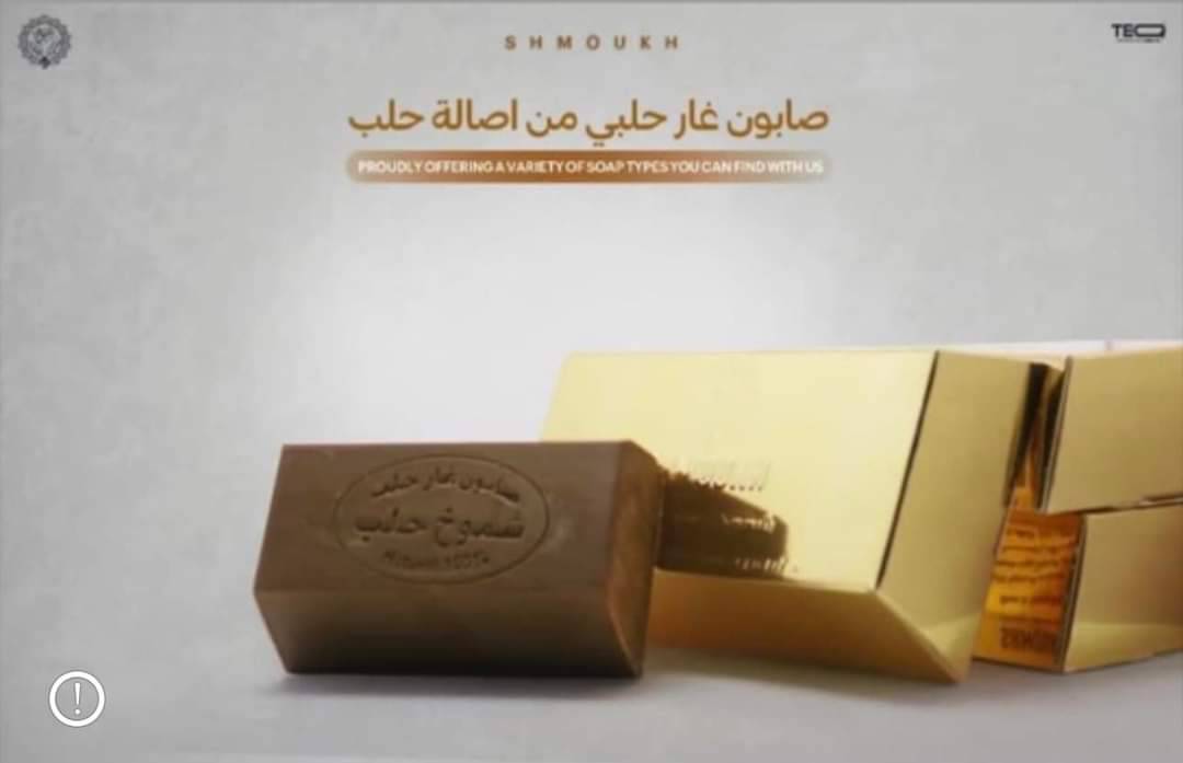صابون 