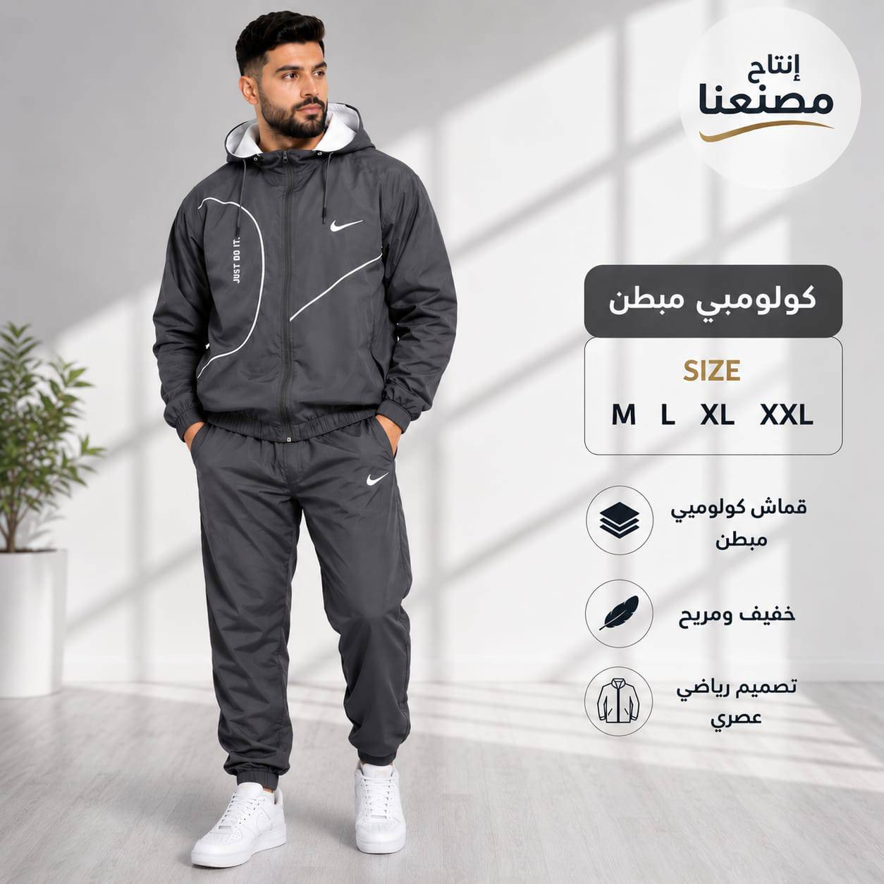 بيجامة مبطن