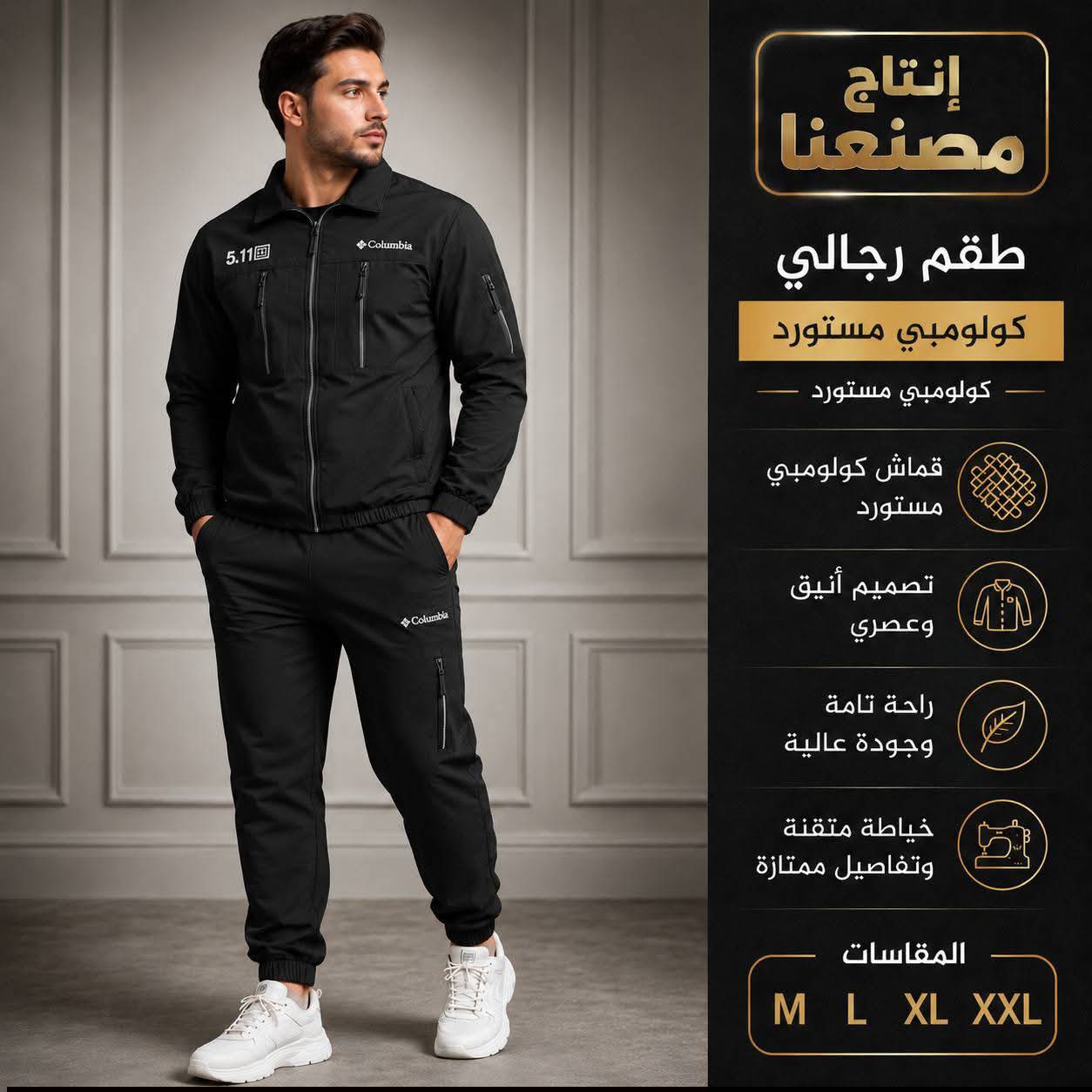 طقم كولومبي