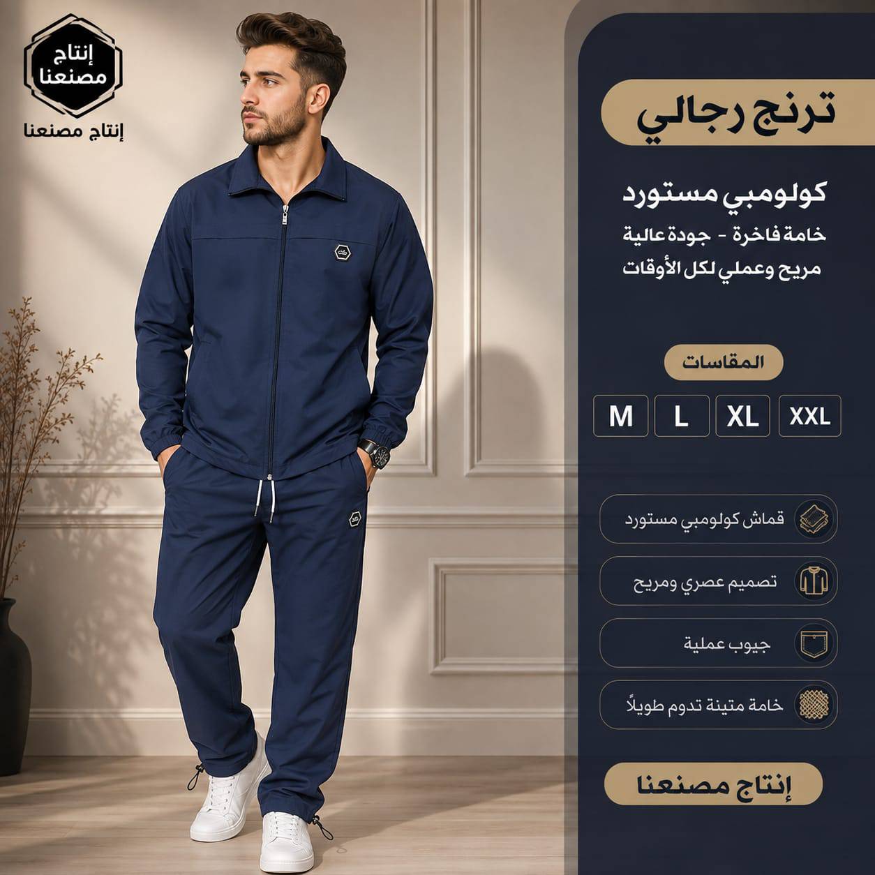 طقم كولومبي 