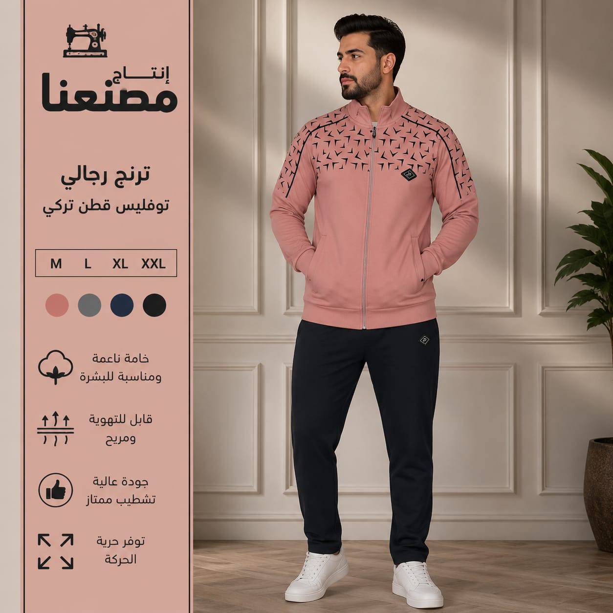 بيجامة توفليس 