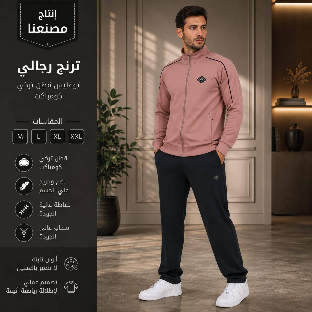 بيجامة توفليس 