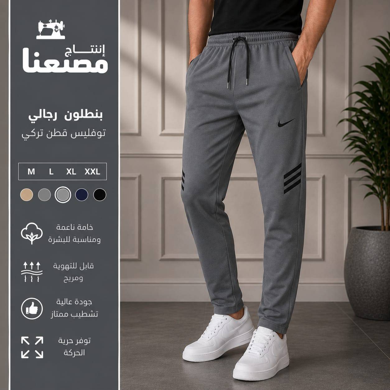 بنطلون توفليس 