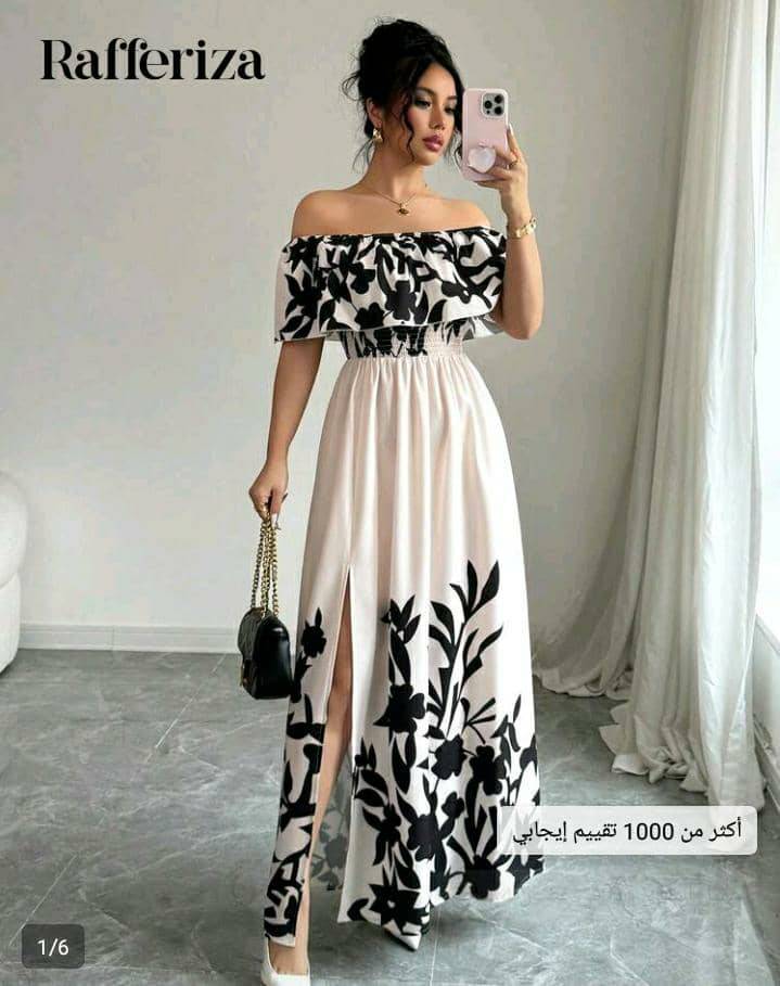 افرول
