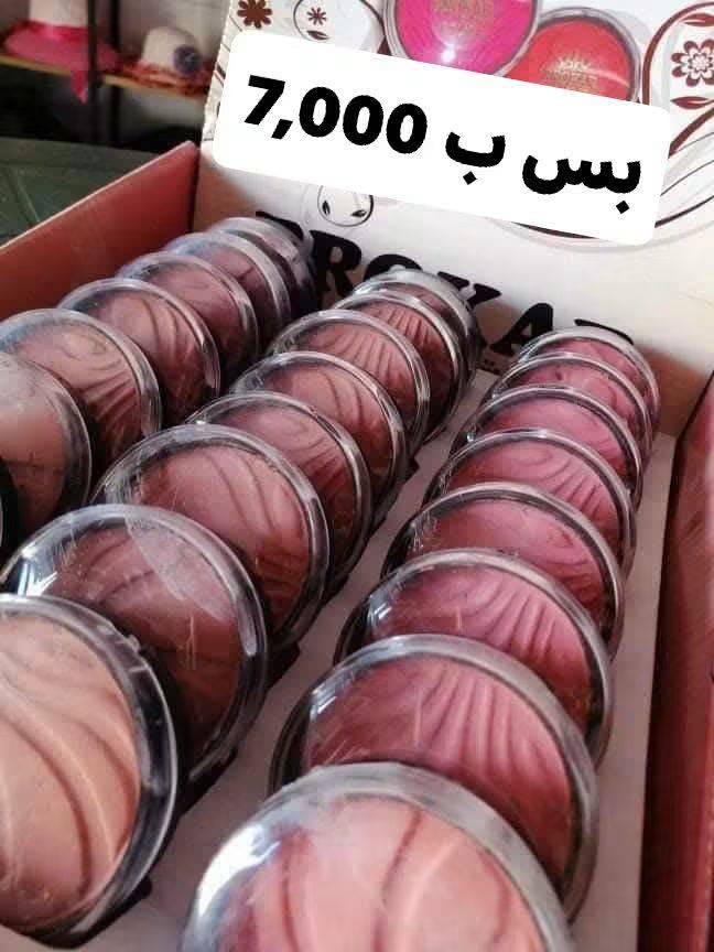 حمرة خدود
