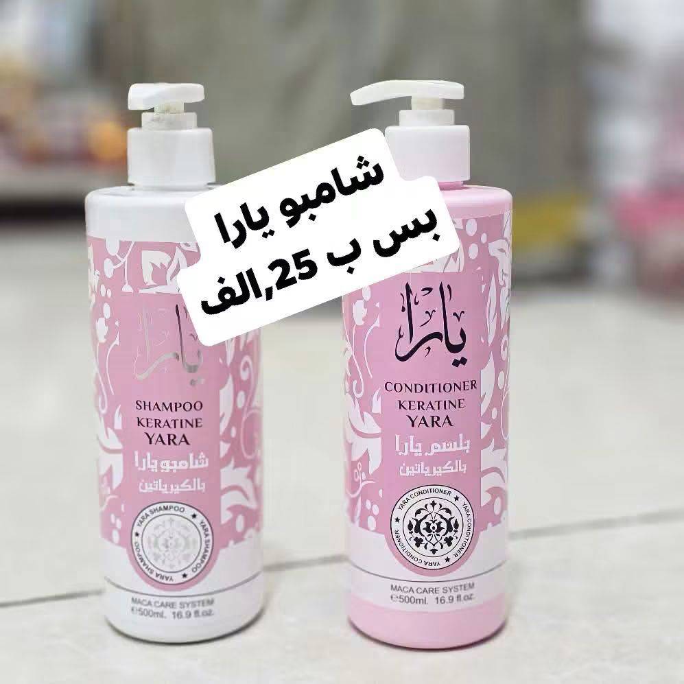 شامبو يارا