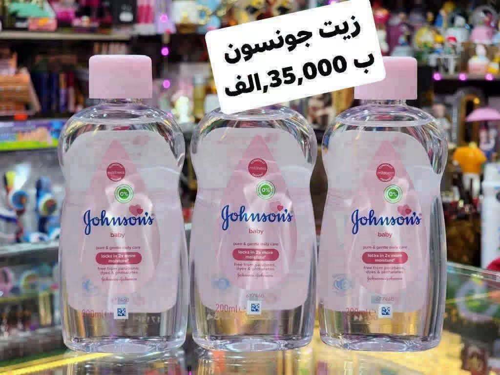 زيت جونسون