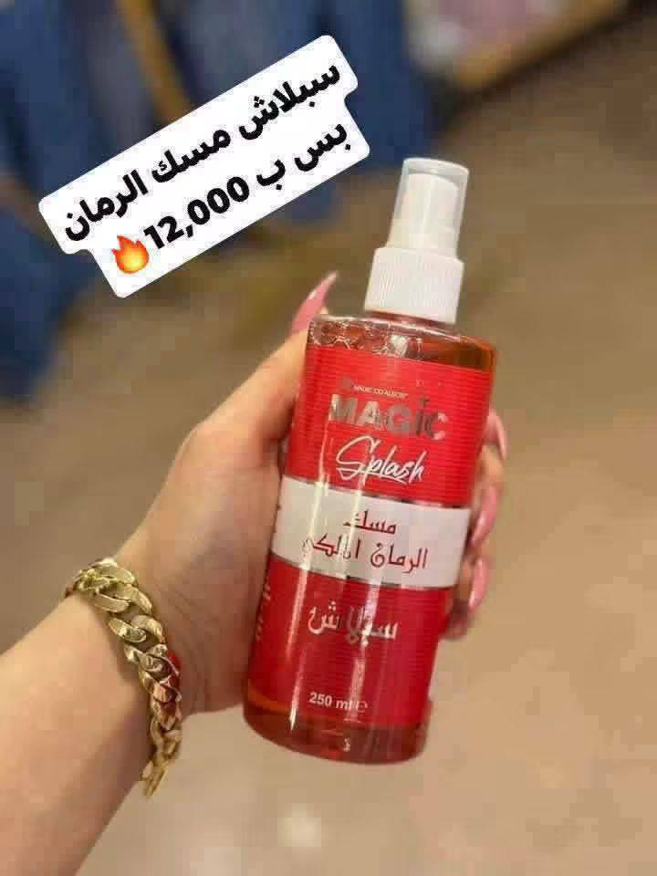 سبلاش مسك الزمان
