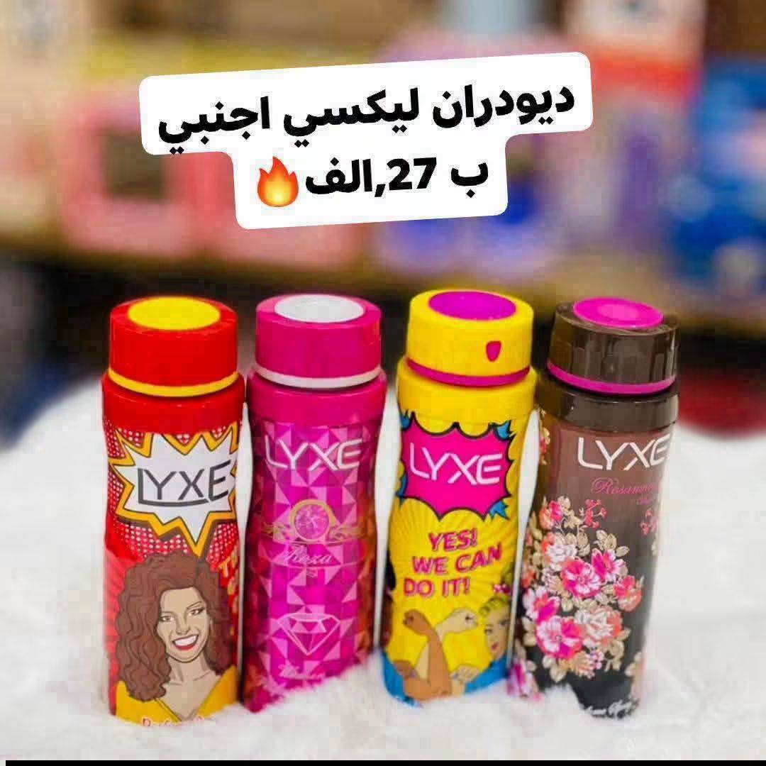 ديدوران ليكسي 