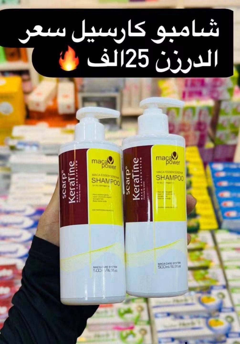 شامبو كارسيل 