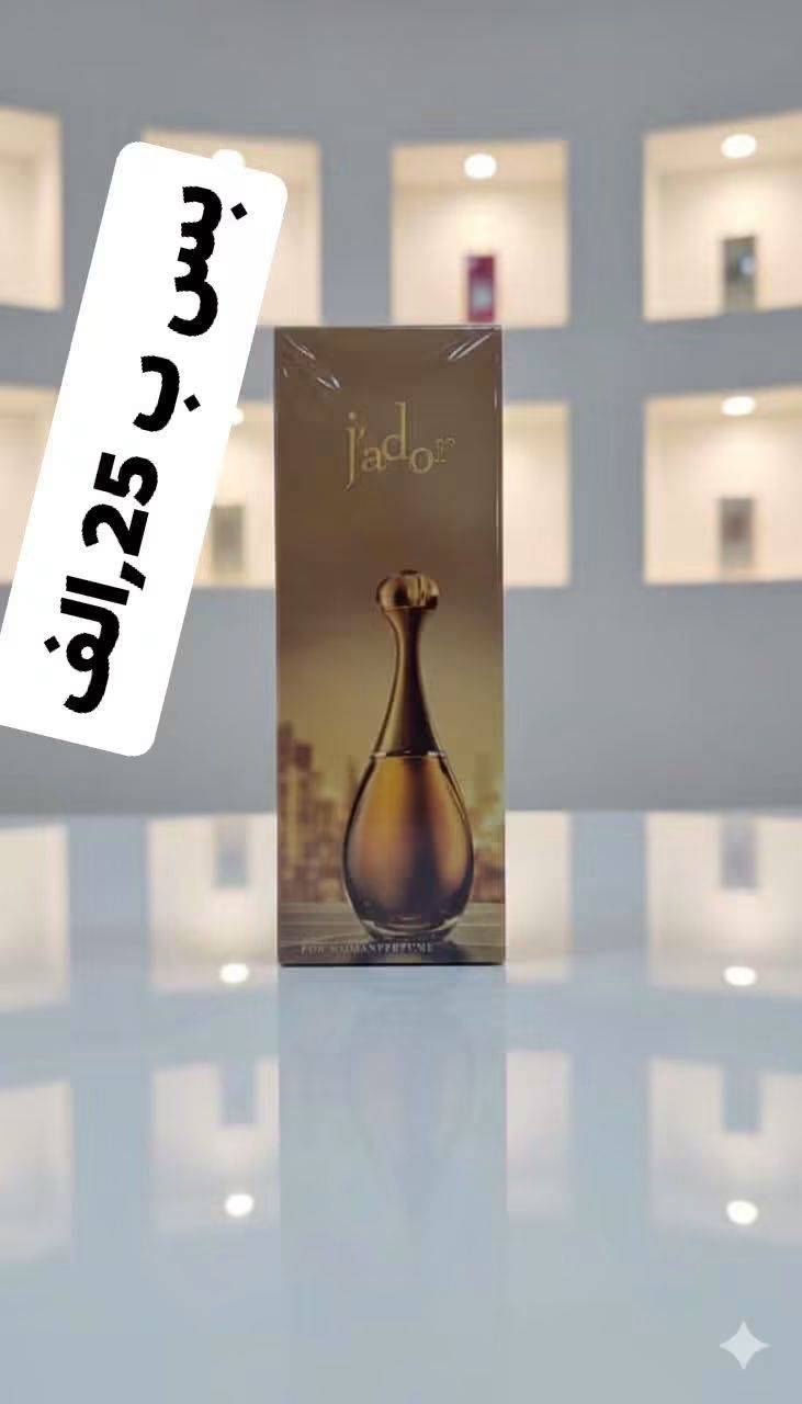عطر نسائي 
