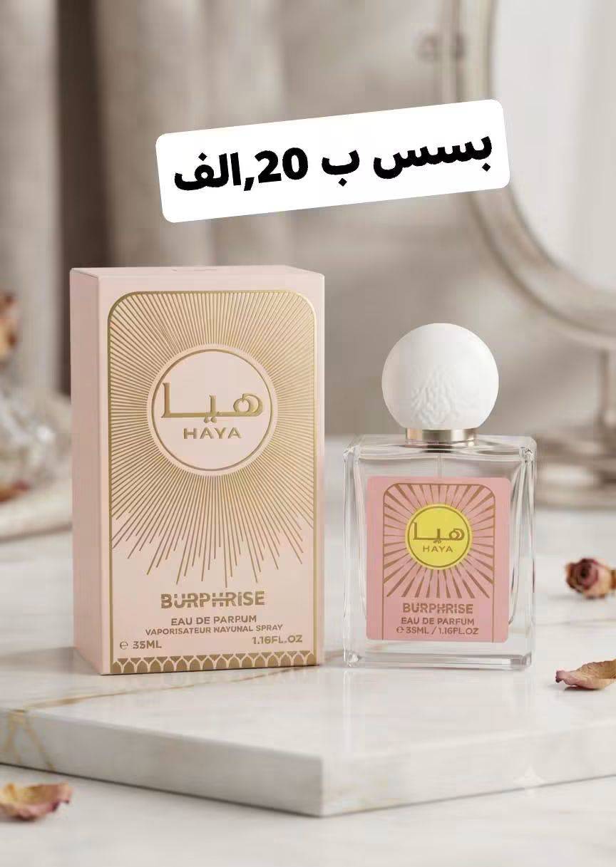 عطر نسائي 