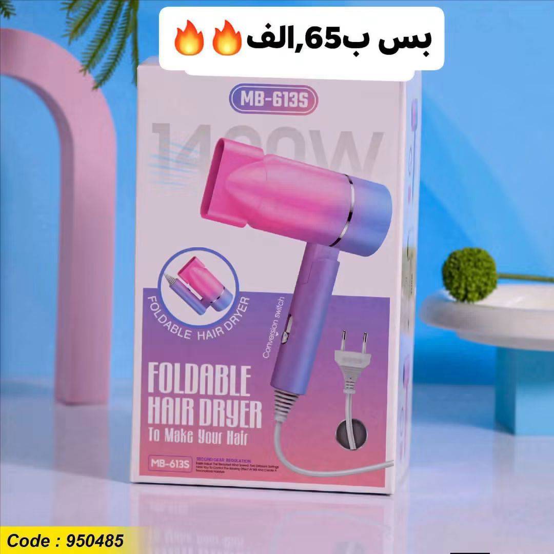 سيشوار 