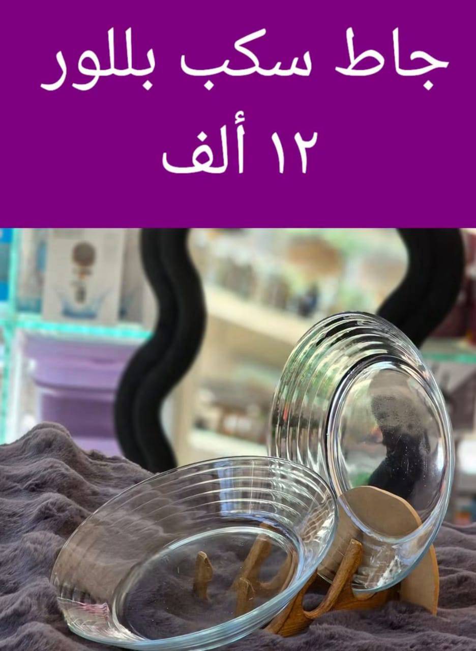 جاط سكي بلور 