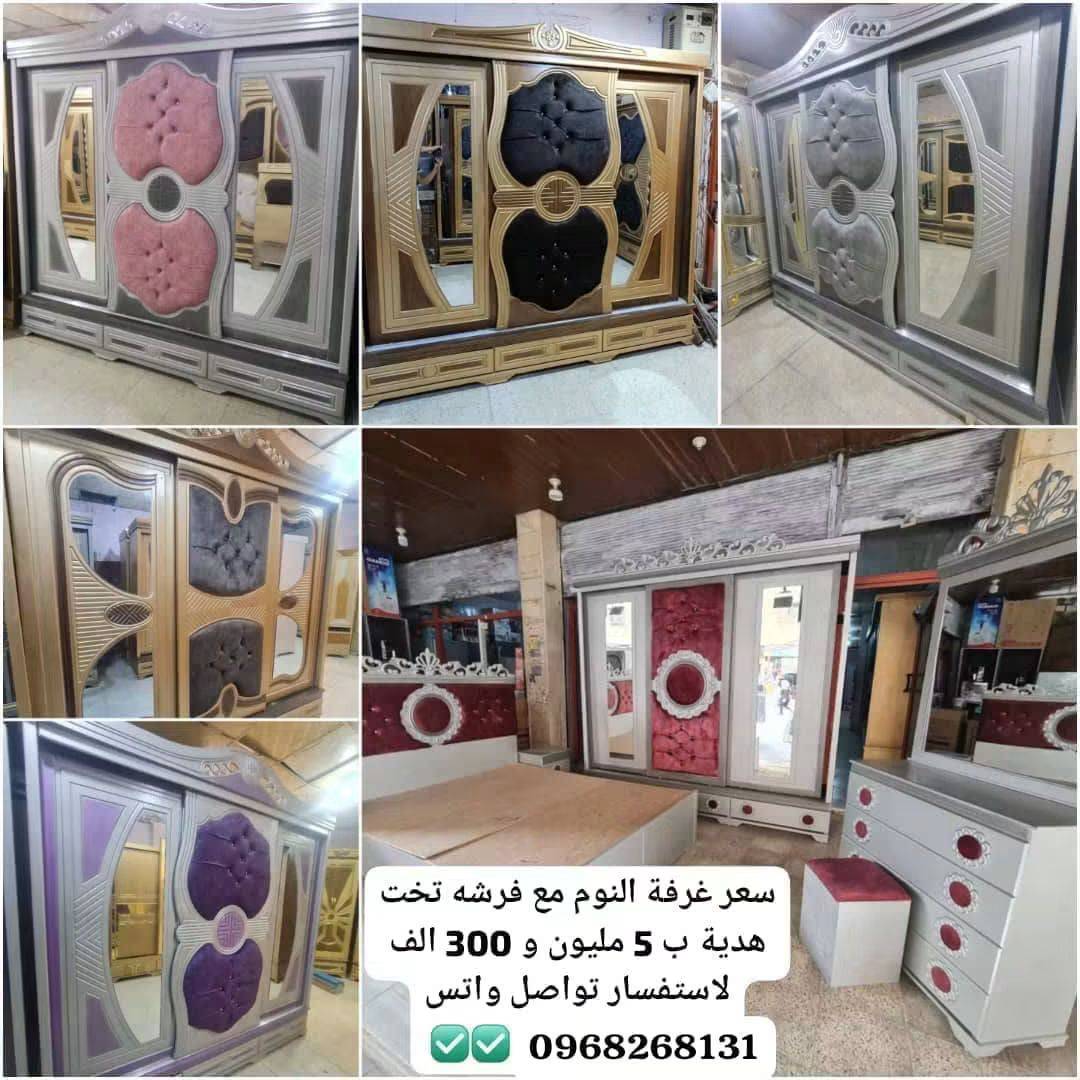 غرفة نوم 