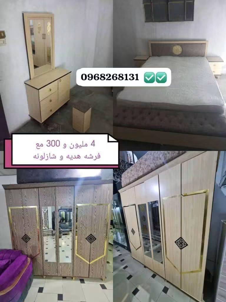 غرفة نوم كاملة 