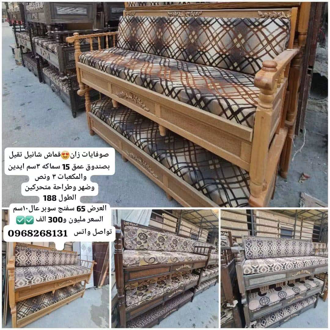 صوفاي زان 