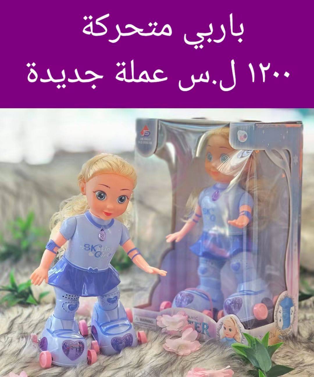 باربي متحركه 