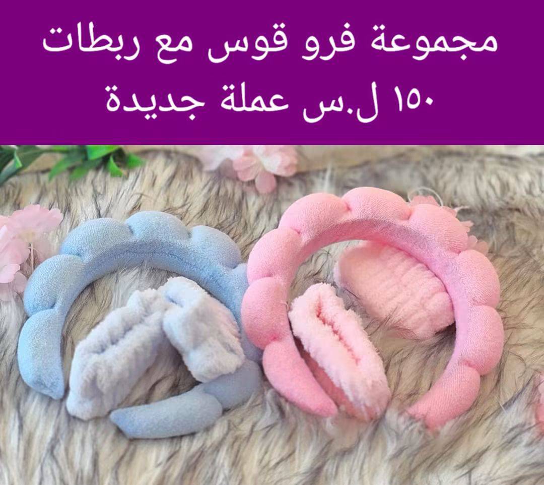 مجموعة فرو قوس 