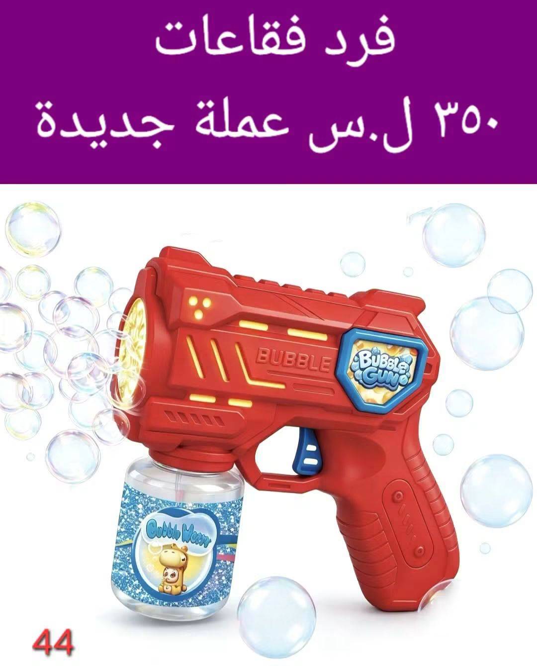فرد فقاعات
