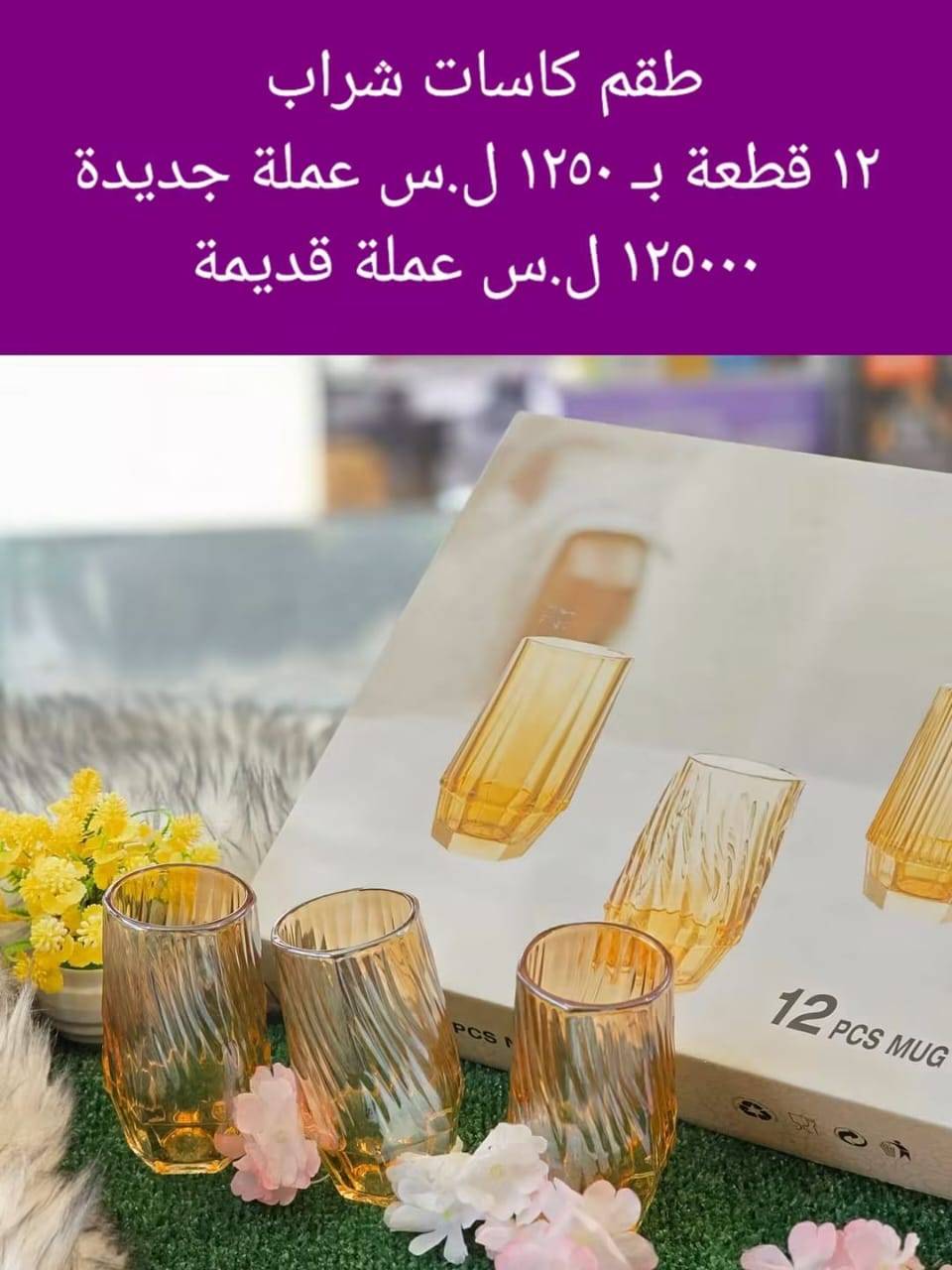 طقم كاسات شراب 