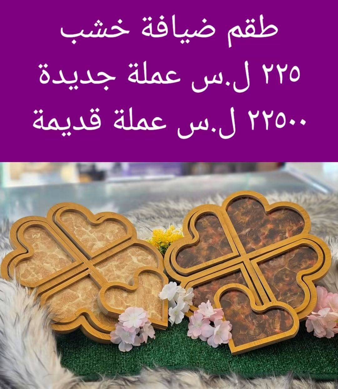 طقم ضيافة 