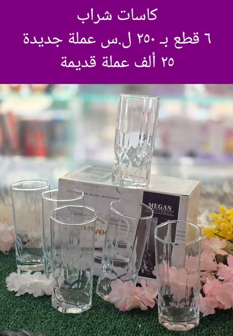 كاسات شراب 