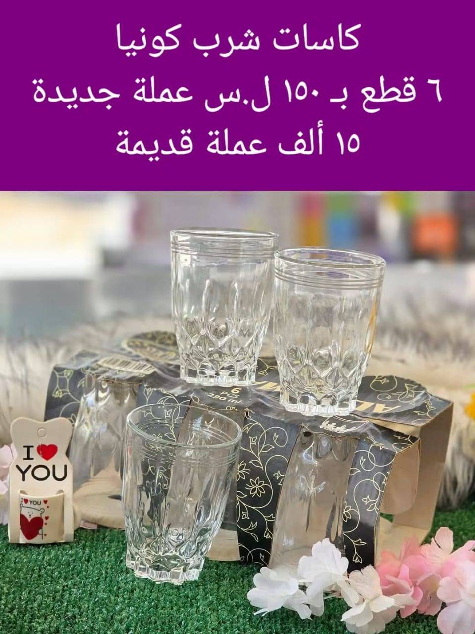 كاسات شرب 