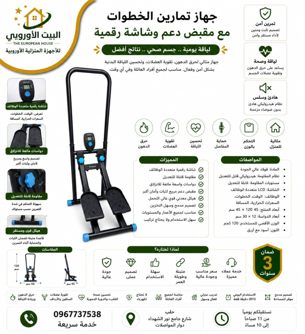 جهاز تمرين 